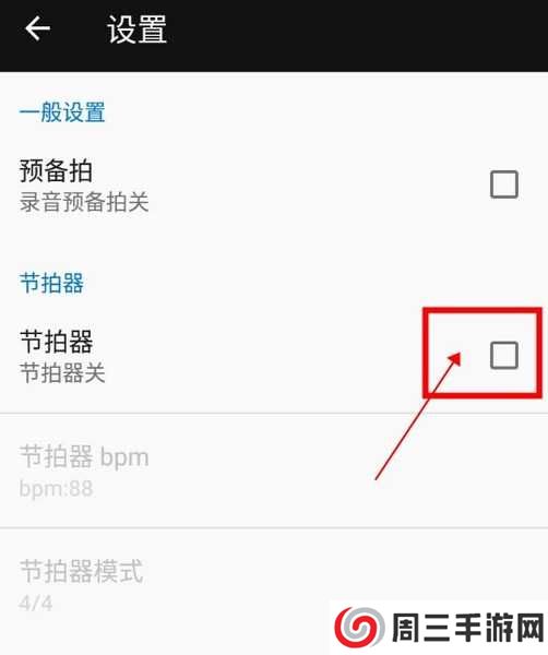 完美钢琴怎么修改节拍器模式3