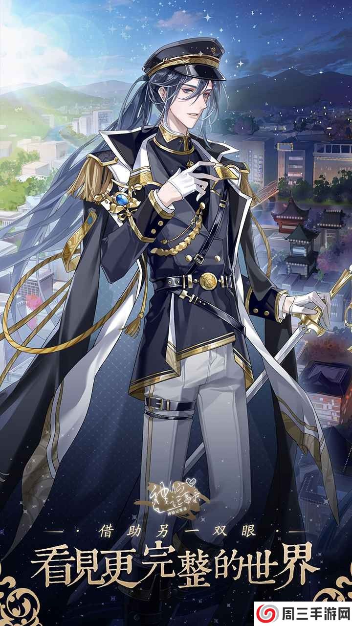 神仙记事录官网