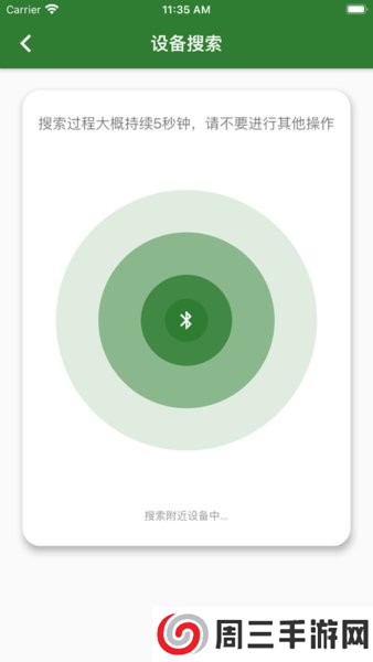 智设轻控风扇灯APP