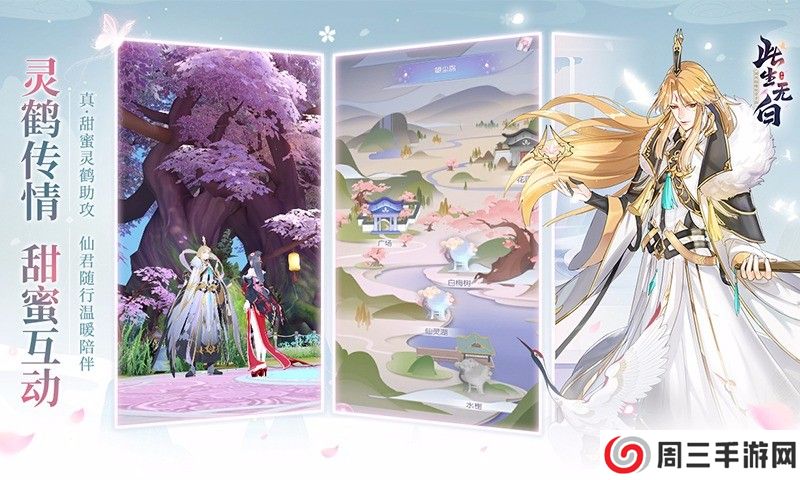 此生无白官方版