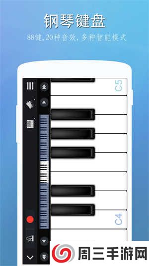 完美钢琴绿色版下载
