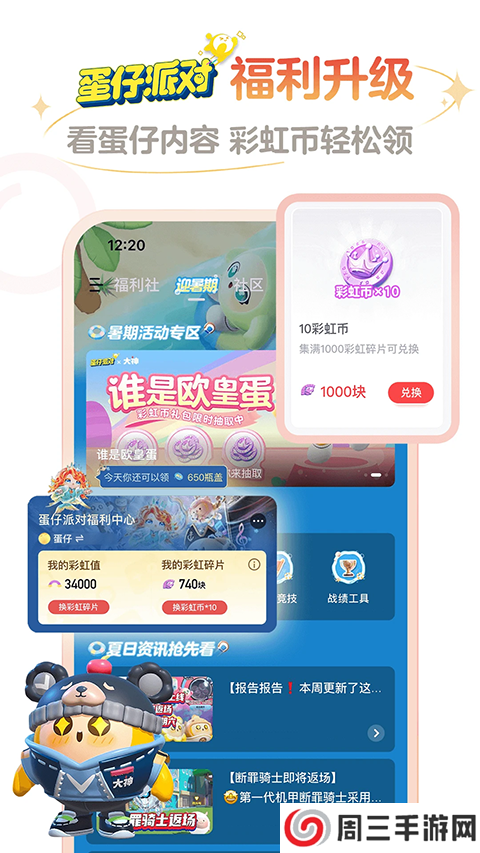 大神将军令网易官方