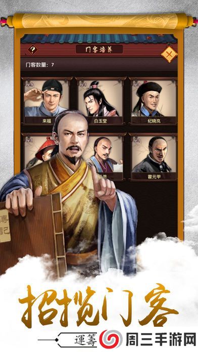 鹿鼎后宫录手游