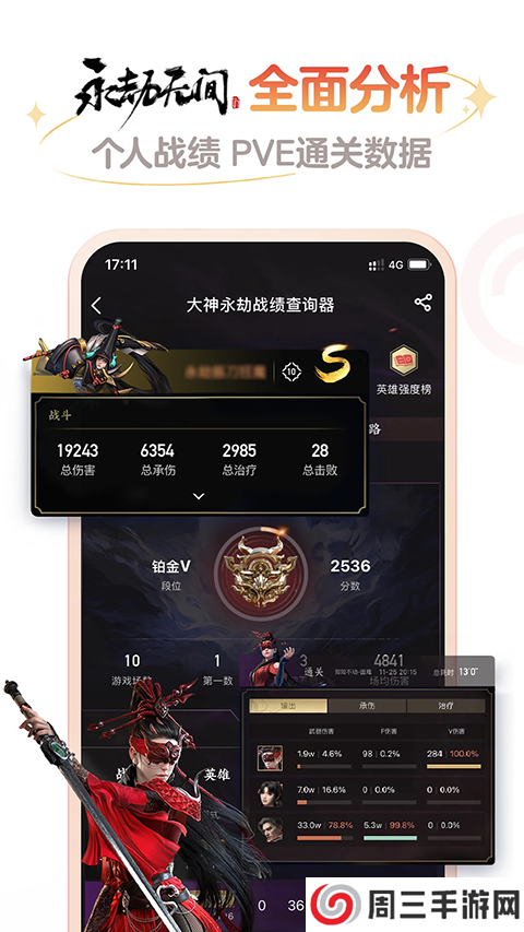 大神将军令网易官方