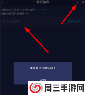 网易大神怎么绑定将军令截图3