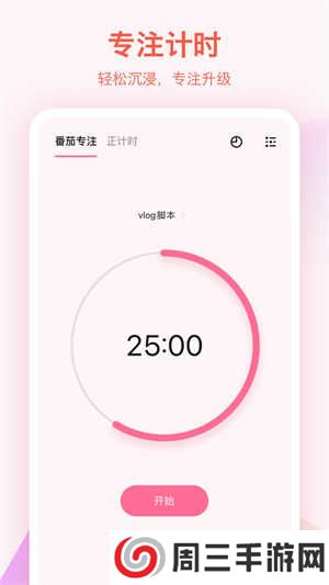 滴答清单会员版