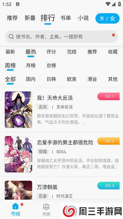 36漫画绿色版下载