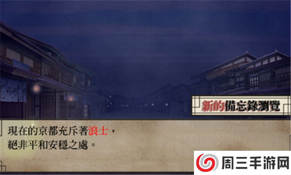 薄樱鬼汉化游戏