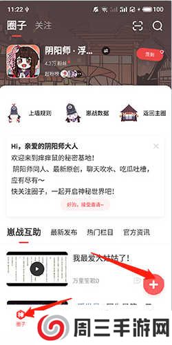 网易大神将军令