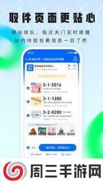 菜鸟高级版下载