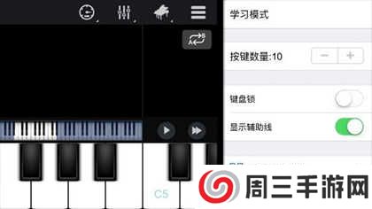 完美钢琴app使用教程6