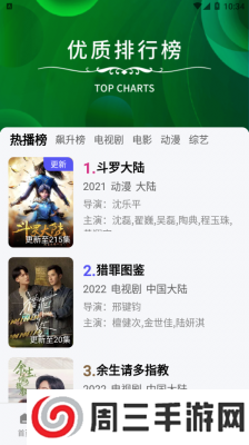 斑马视频去广告VIP版下载