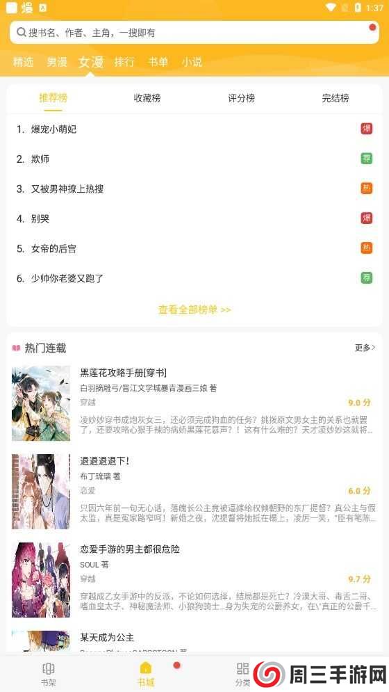 触动漫画绿色版下载