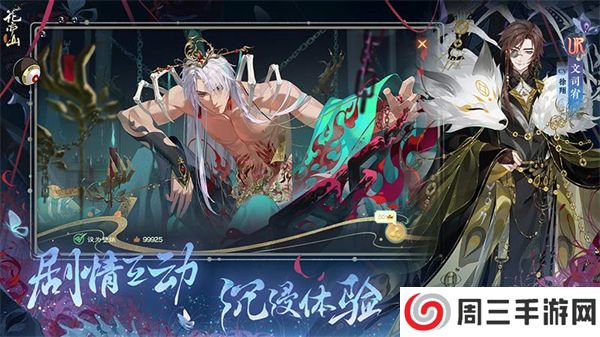 花亦山心之月小米版