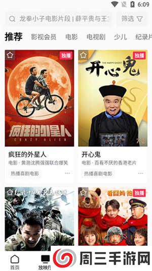 西瓜视频免费版怎么使用