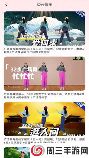 最美广场舞高级版下载