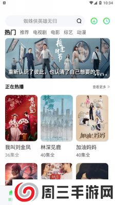 斑马视频去广告VIP版下载