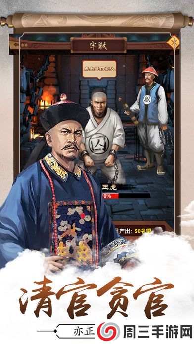 鹿鼎后宫录手游