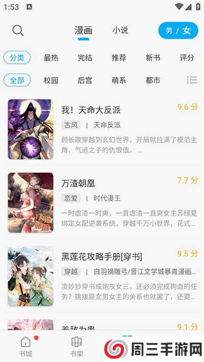 36漫画绿色版下载