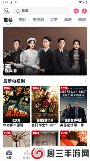 小羊剧场无广告版