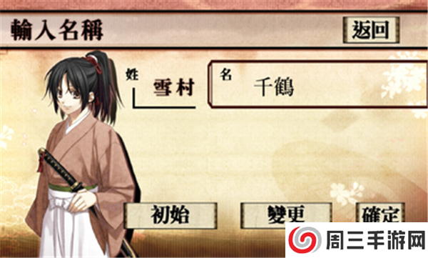 薄樱鬼汉化游戏