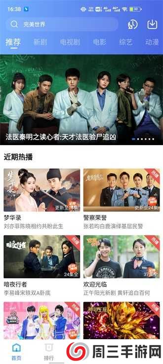 星辰视频纯净版下载