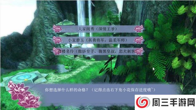 穿越之姻缘劫橙光金手指