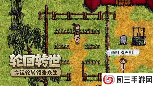 希望之村你是希望