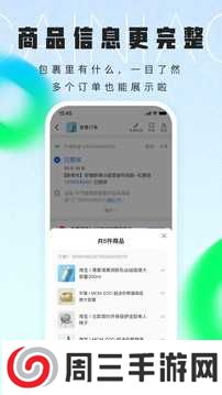 菜鸟高级版下载