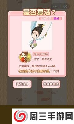 后宫求生之路游戏