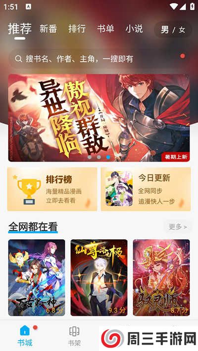 36漫画绿色版下载