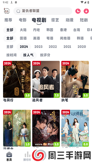 小羊剧场无广告版