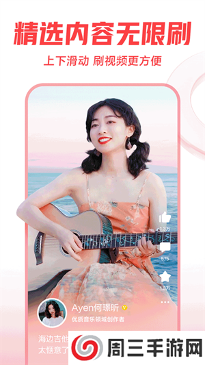 西瓜视频绿色版下载