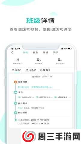 COE私塾 3.4.4 安卓版