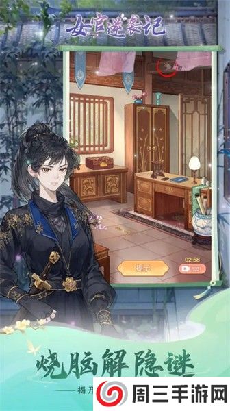 女官逆袭记免广告折相思