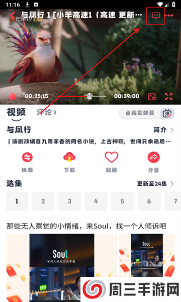 小羊剧场免广告