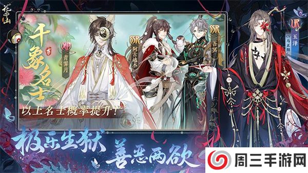 花亦山心之月小米版