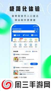 菜鸟高级版下载