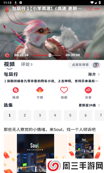 小羊剧场免广告