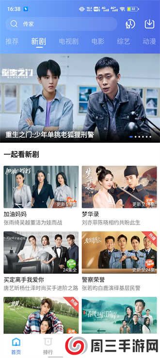 星辰视频纯净版下载