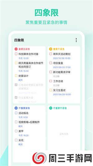 滴答清单会员版