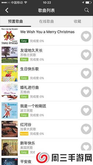 完美钢琴app使用教程2