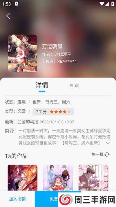 36漫画绿色版下载