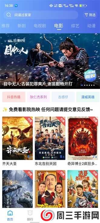 星辰视频纯净版下载