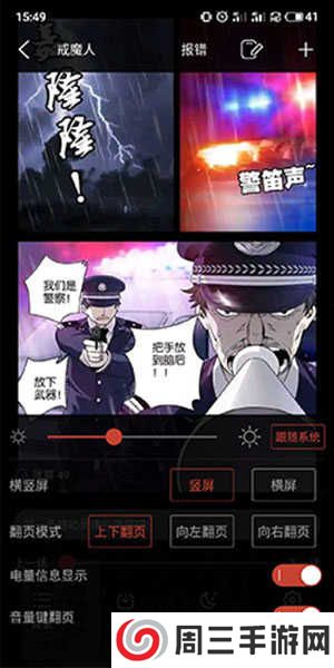 36漫画app官方版