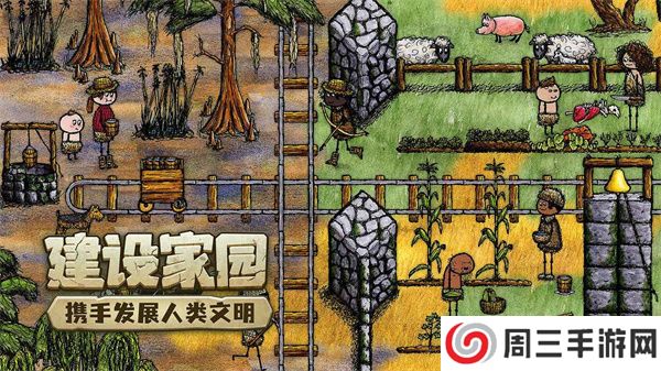 希望之村你是希望