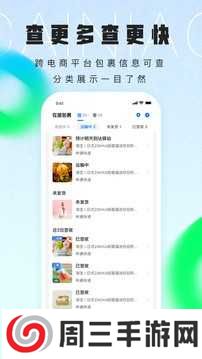 菜鸟高级版下载