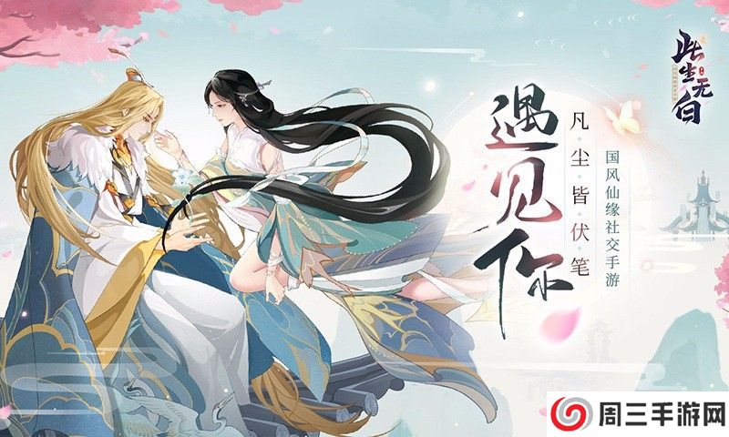 此生无白官方版