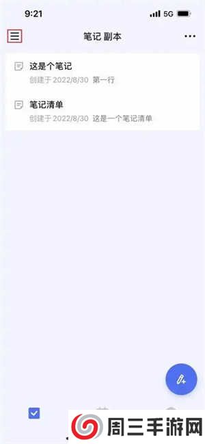 滴答清单官方版在哪里删除清单1