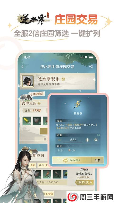 大神将军令网易官方